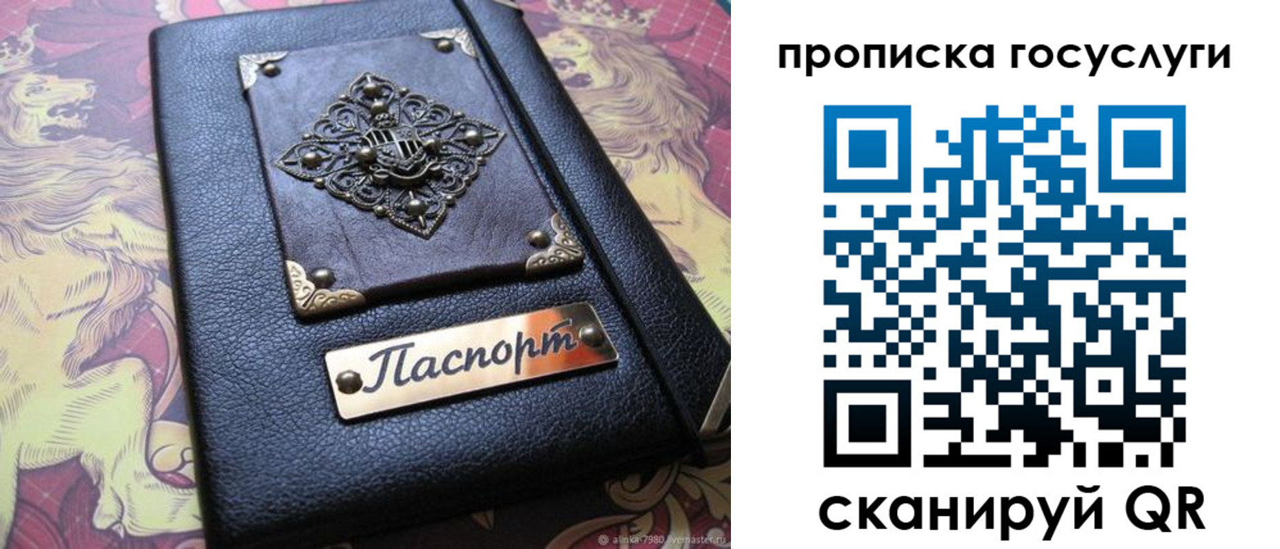 временная регистрация законно в Чапаевске