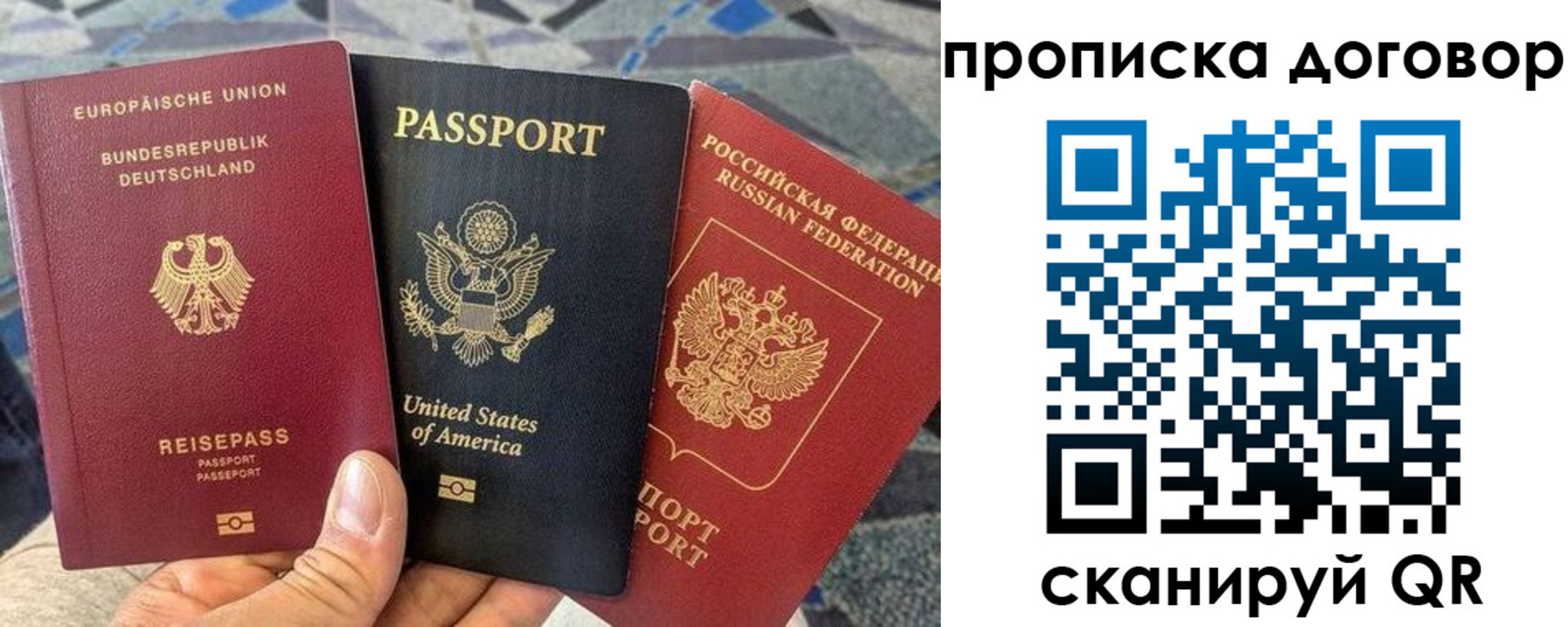 прописка иностранных граждан в Чапаевске