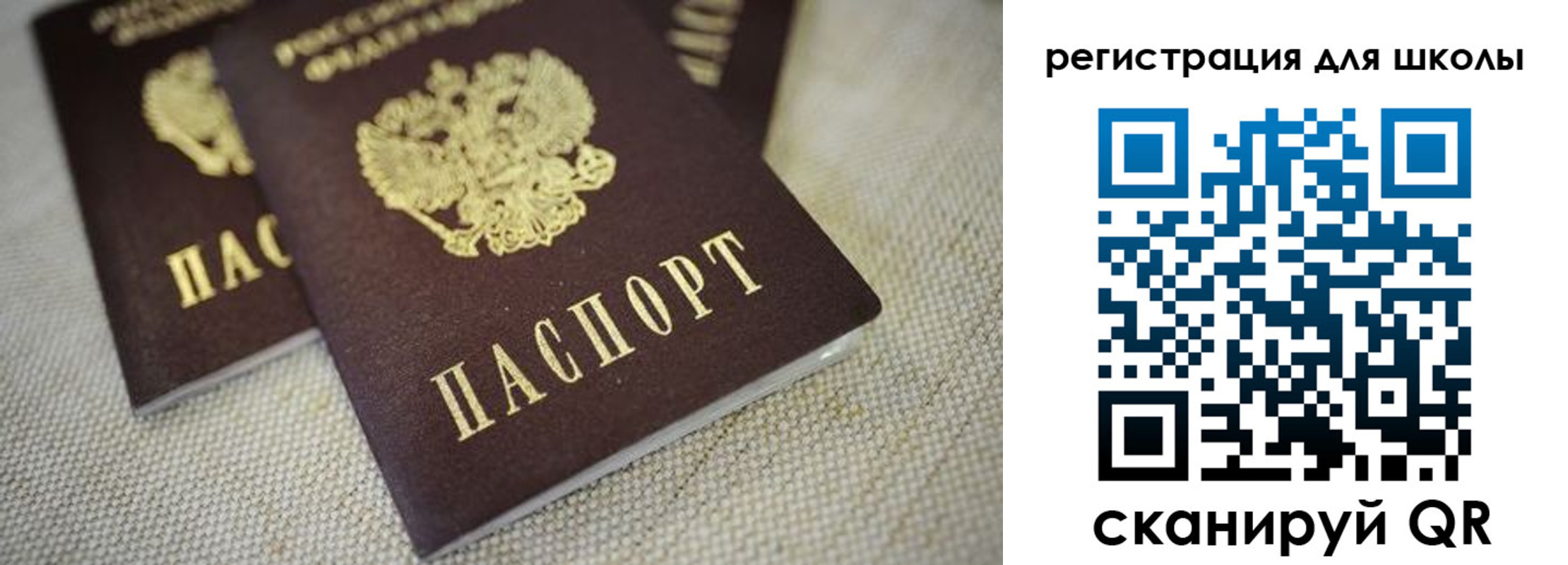 прописка в квартире в Чапаевске