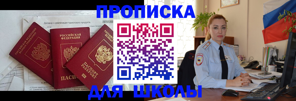 регистрация в Чапаевске