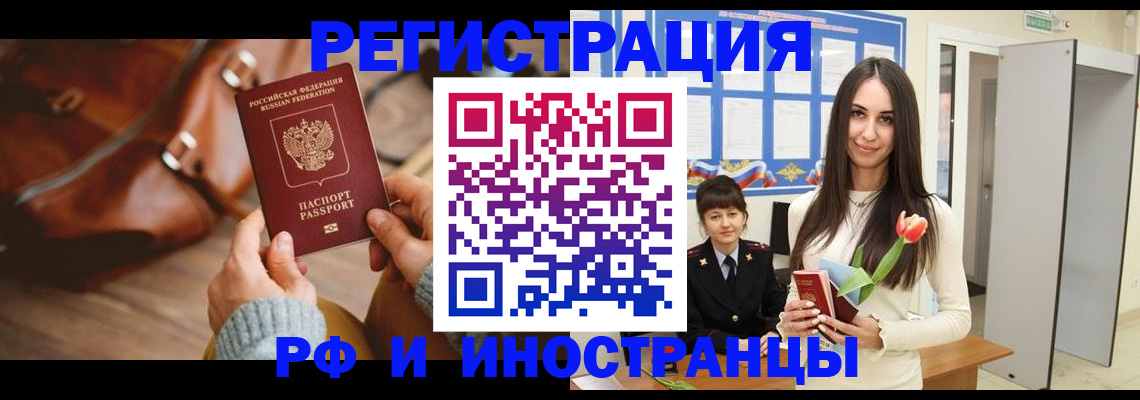 прописка для кредита в Чапаевске