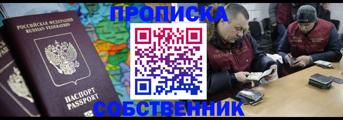 временная регистрация гарантия в Чапаевске