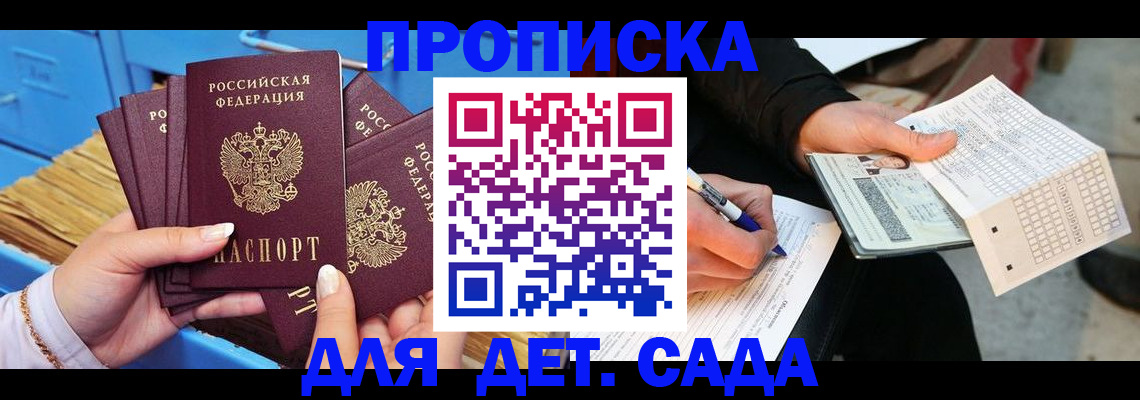 временная регистрация надежно в Чапаевске